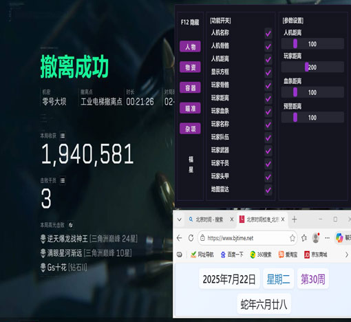 三角洲辅助发卡透视自瞄效果